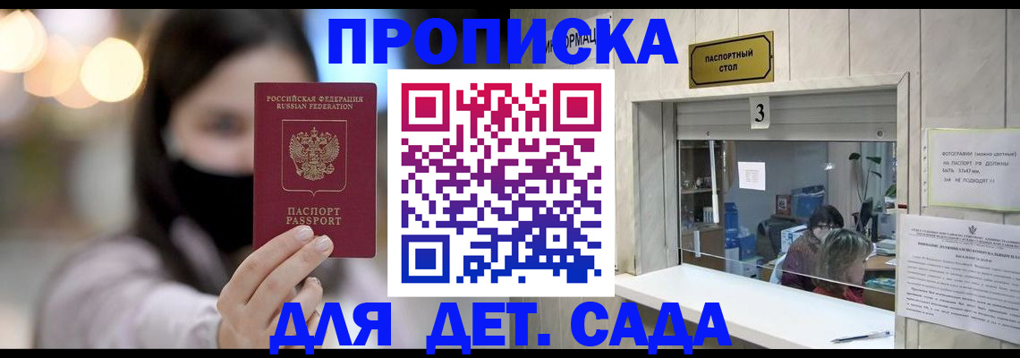 прописка для работы в Муравленко