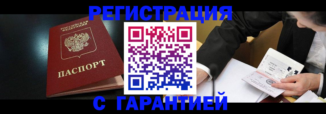 регистрация для дет. сада в Муравленко