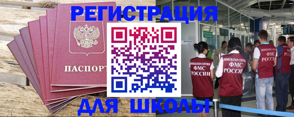 временная регистрация законно в Муравленко